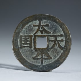 A CHINESE COIN