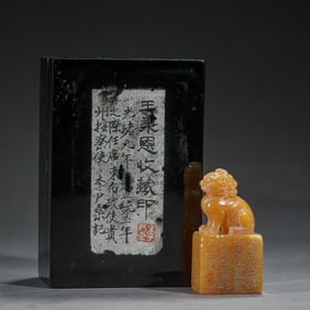 A CARVED TIANHUANG BEAST SEAL WITH BOX