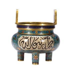 A CLOISONNE ENAMEL ARABIC INSCRIBED INCENSE BURNER