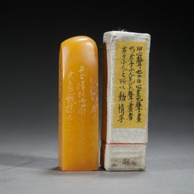 A CHINESE INSCRIBED TIANHUANG SEAL