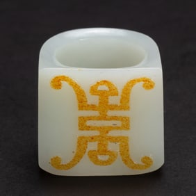 A CARVED WHITE JADE LONGEVITY ARCHER RING