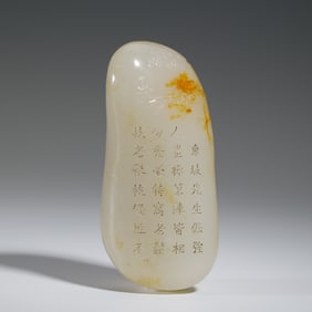 AN INSCRIBED WHITE JADE BOULDER
