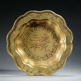 A BRONZE-GILT LOBED DISH