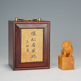 A CARVED TIANHUANG BEAST SEAL