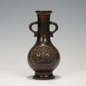A BRONZE ARABIC INSCRIBED BOTTLE VASE