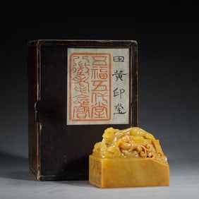 A CARVED TIANHUANG MYTHICAL BEAST SEAL WITH BOX