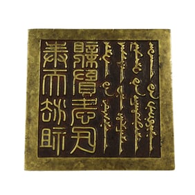 A BRONZE SQUARED SEAL