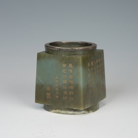 AN INSCRIBED JADE CONG