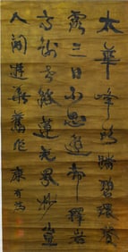 A CHINESE CALLIGRAPHY SIGNED KANG YOUWEI