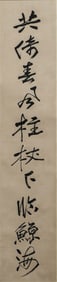 A CHINESE CALLIGRAPHY COUPLETS SIGNED ZHANG DAQIAN