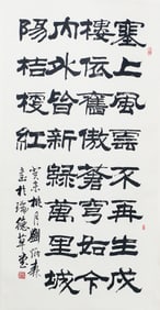 A CHINESE CALLIGRAPHY SIGNED LIU BINGSEN