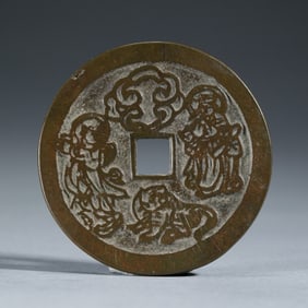A CHINESE SPIECIAL ORDERED COIN AMULET
