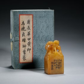 A CARVED TIANHUANG BEAST SEAL