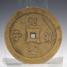 A CHINESE BRONZE COIN