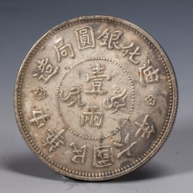 A CHINESE SILVER COIN