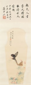 A CHINESE PAINTING OF BUTTERFLIES SIGNED SONG MEILIN