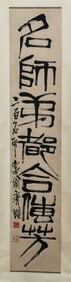 A CHINESE CALLIGRAPHY COUPLETS SIGNED QI BAISHI