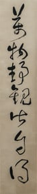 A CHINESE CALLIGRAPHY COUPLETS SIGNED YU YOUREN