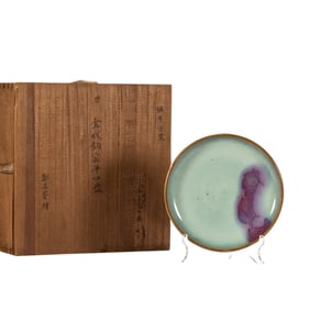 A PURPLE SPLASHED JUN-WARE SAUCER