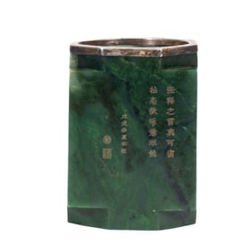 AN INSCRIBED SPINACH GREEN JADE CONG