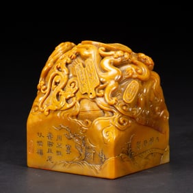 A CARVED CHILONG GROUP SEAL