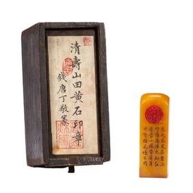 AN INSCRIBED TIANHUANG SEAL