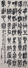 A CHINESE CALLIGRAPHY SIGNED WU JUNQIN
