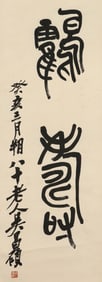 A CHINESE CALLIGRPAHY SIGNED WU CHANGSHUO