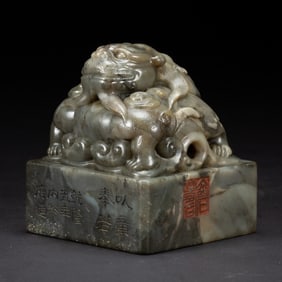 A CARVED SHOUSHAN STONE BEAST SEAL