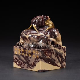 A CARVED SHOUSHAN STONE BEAST SEAL
