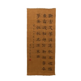A KESI EMBROIDERED CALLIGRAPHY HANGING PANEL