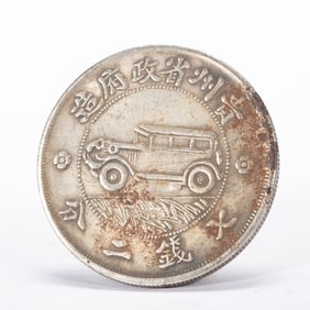 A CHINESE SILVER COIN