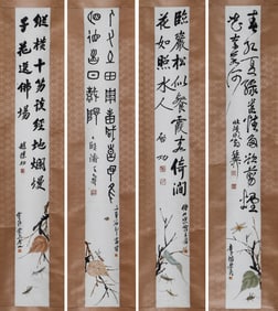 A SET CHINESE PAINTINGS OF INSECTS