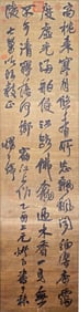 A CHINESE CALLIGRAPHY SIGNED WANG DUO