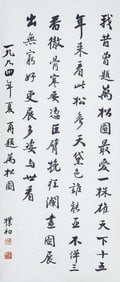 A CHINESE CALLIGRPAHY SIGNED ZHAO PUCHU