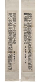 PAIR CHINE CALLIGRAPHY GOUPLEAGS FI=IEND SUN