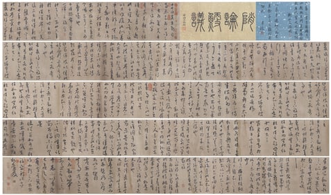 A CHINESE CALLIGRAPHY HANDSCROLL SIGNED WANG XIZHI