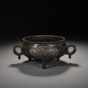 A BRONZE TRIPOD CENSER