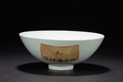 A MONOCHROME GLAZE TEA BOWL