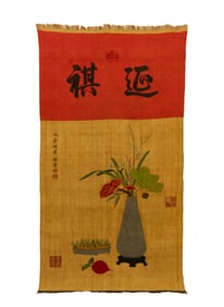 A KESI EMBROIDERED FLOWER AND ANTIQUES HANGING PANEL