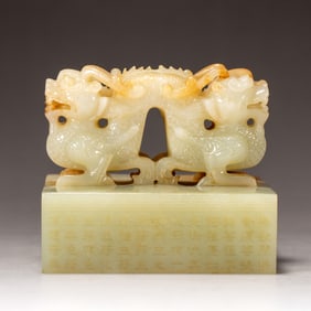 A CARVED AND INSCRIBED JADE DRAGON SEAL