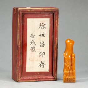 A CARVED TIANHUANG BAMBOO STEM SEAL