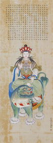 A CHINESE PAINTING OF BODHISATTVA SIGNED SHENYUAN