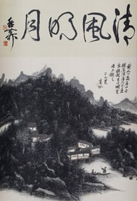 A CHINESE PAINTING OF RIVERBANK SCENERY SIGNED HUANG BINHONG