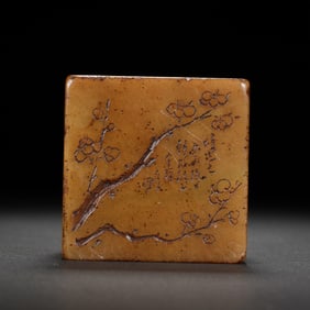 AN INCISED SHOUSHAN STONE SEAL