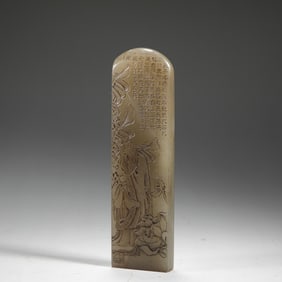AN INCISED AND INSCRIBED SHOUSHAN STONE SEAL