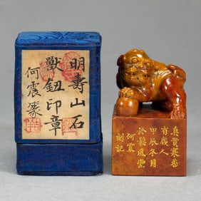 A CARVED AND INSCRIBED BEAST SEAL