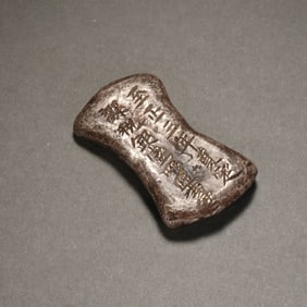 A CHINESE SILVER INGOT