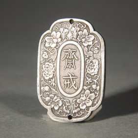 A SILVER ABSTINENCE PLAQUE