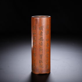AN INSCRIBED BAMBOO BRUSHPOT
